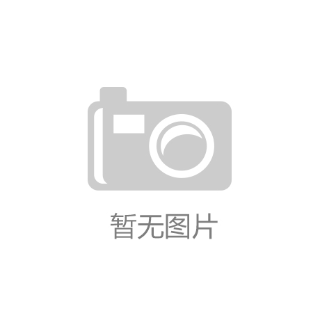 开元棋盘(中国)官方网站 春节厨房成为油烟重灾区 海信中央空调一键